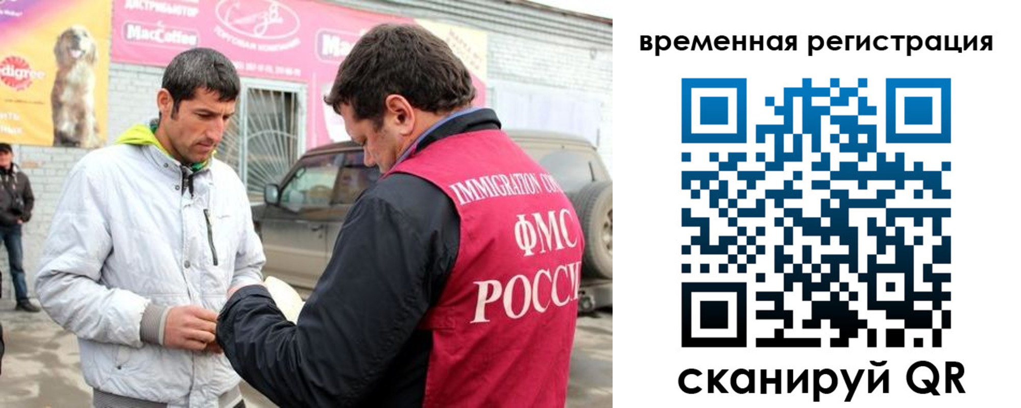 прописка иностранных граждан в Кинеле