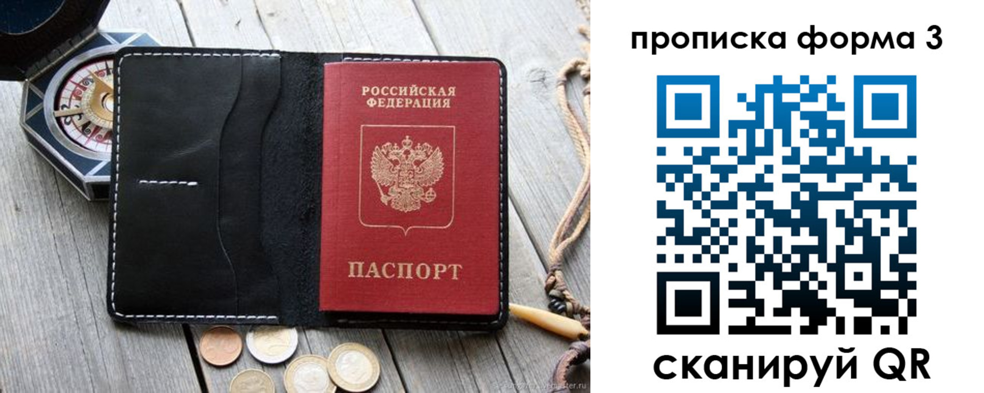 где прописаться в Кинеле