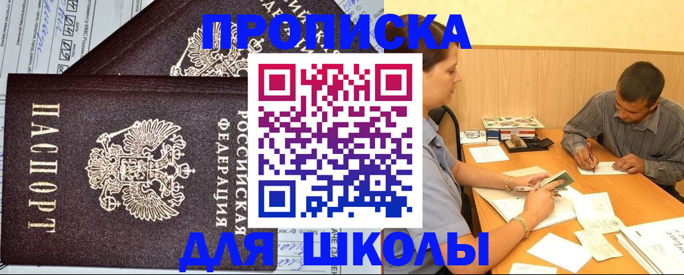 миграционный учет в Кинеле