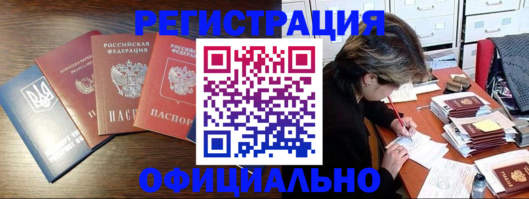 прописка поиск в Кинеле