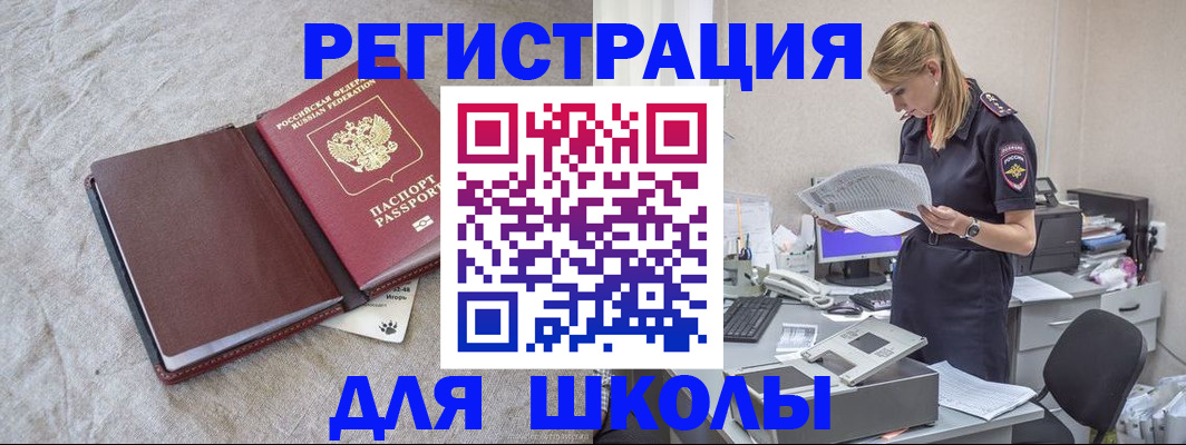 миграционный учет в Кинеле